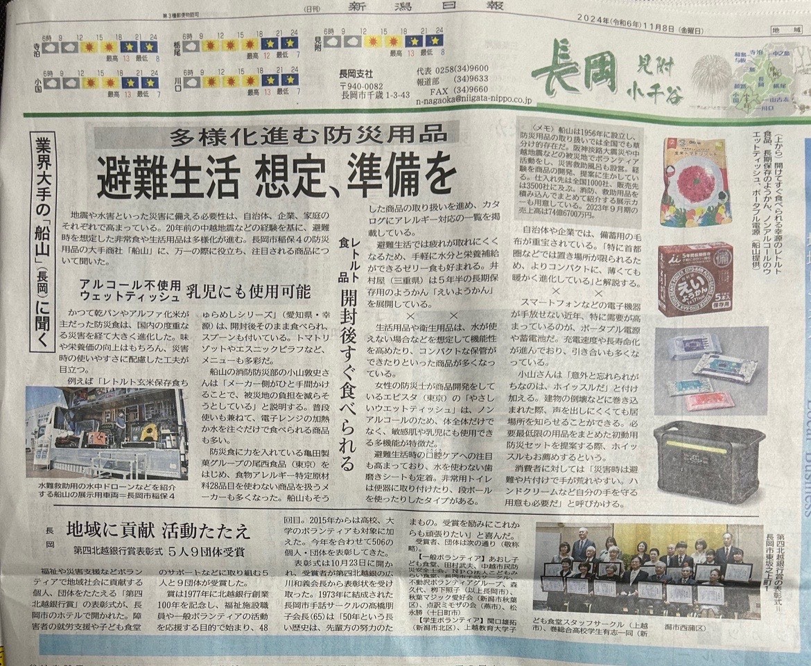 「長岡 地域に貢献 活動たたえ」: 第四良く悦銀行賞表彰式 5人9団体受賞